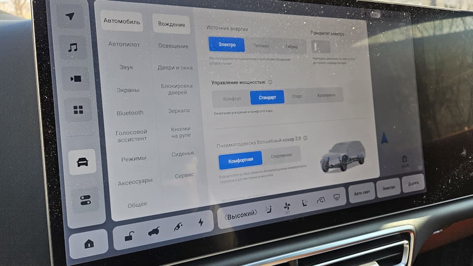 Русификация Li Auto